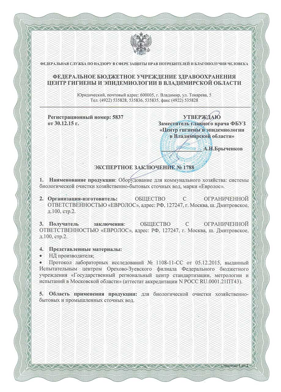Экспертное заключение